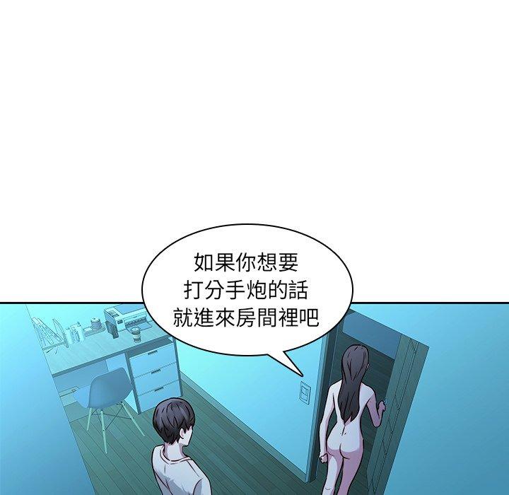 《二十歲》漫画 第29話