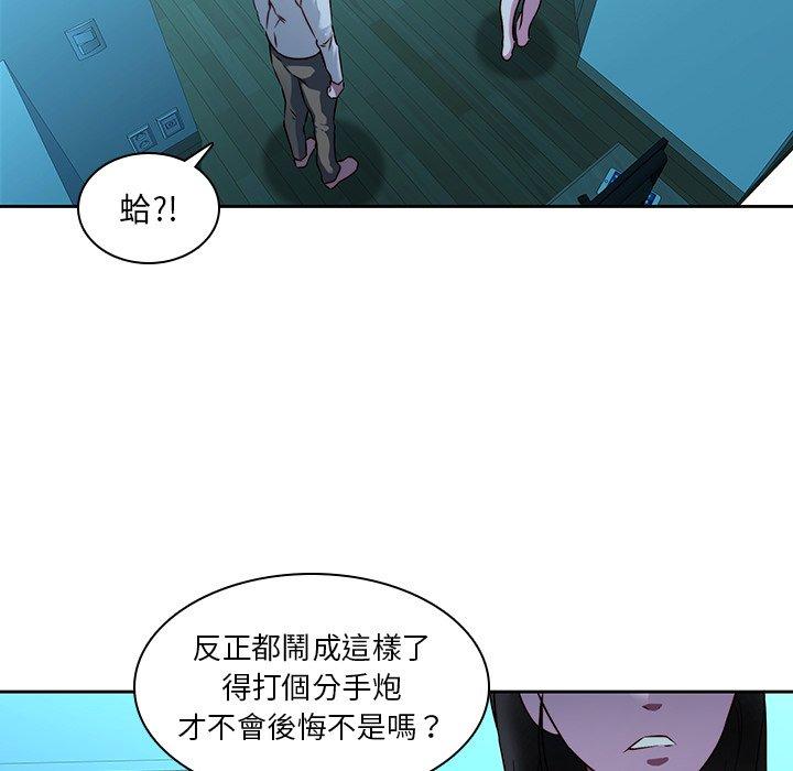《二十歲》漫画 第29話