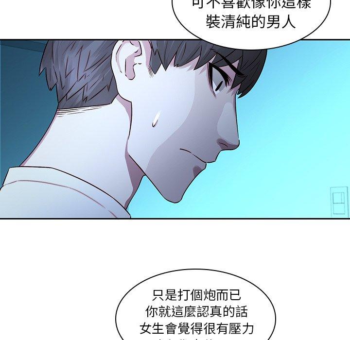 《二十歲》漫画 第29話