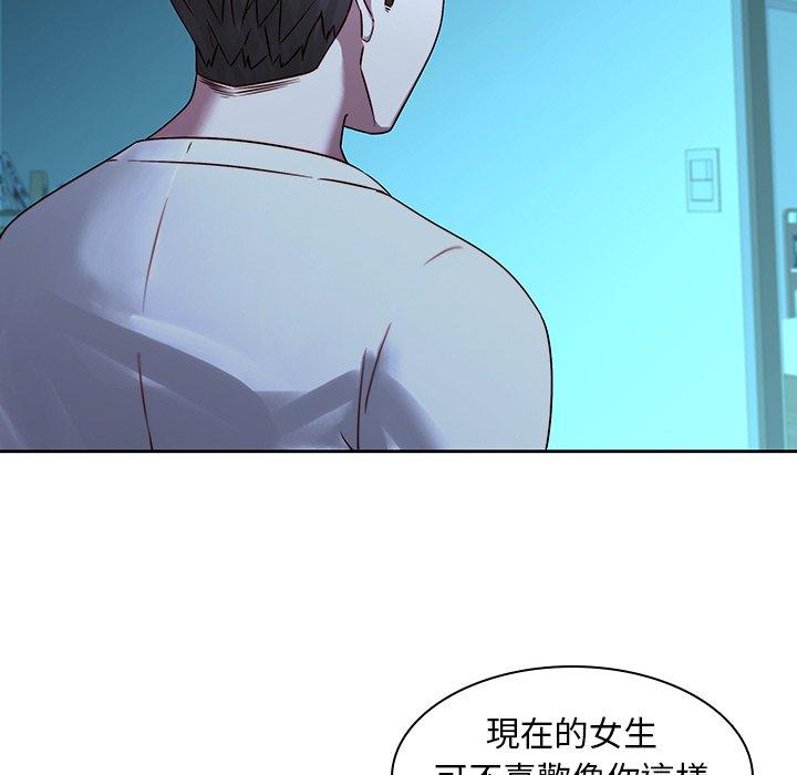 《二十歲》漫画 第29話