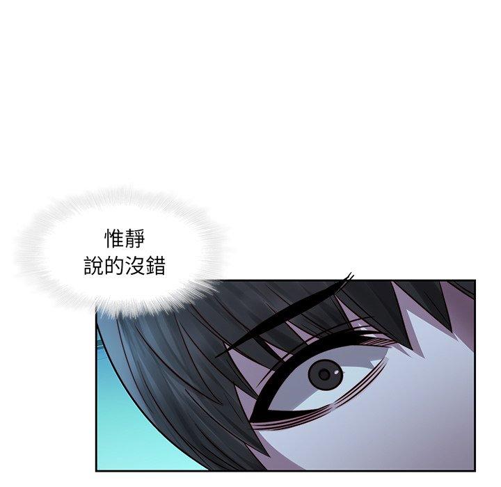 《二十歲》漫画 第29話