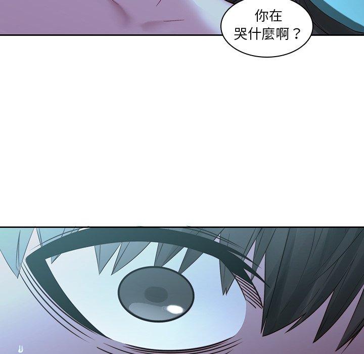 《二十歲》漫画 第29話