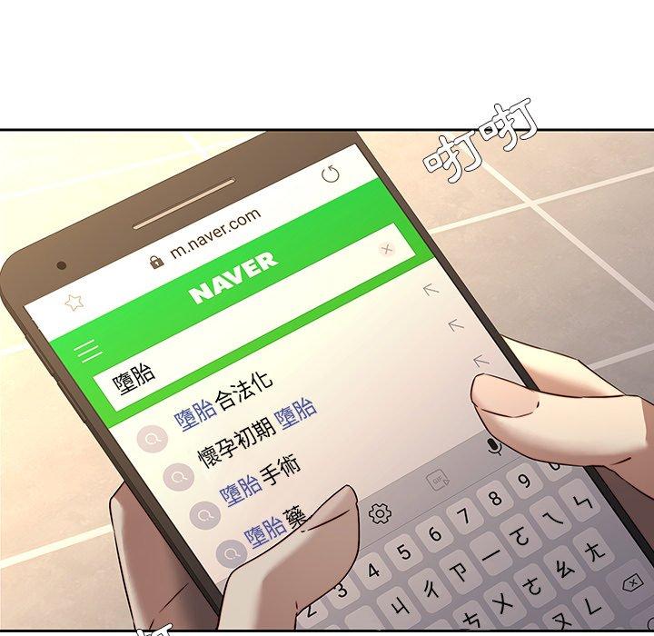 《二十歲》漫画 第29話