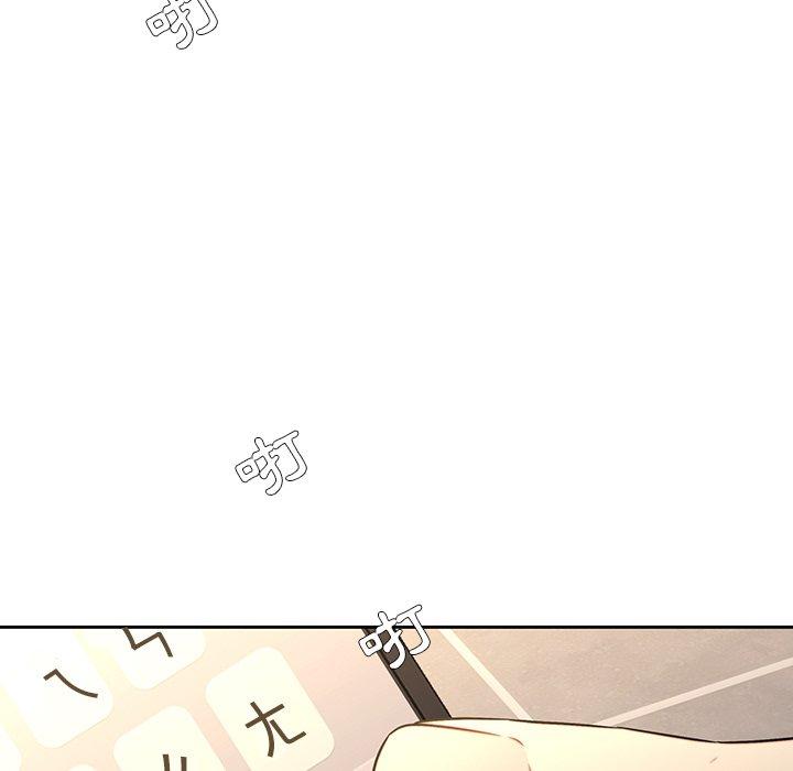 《二十歲》漫画 第29話