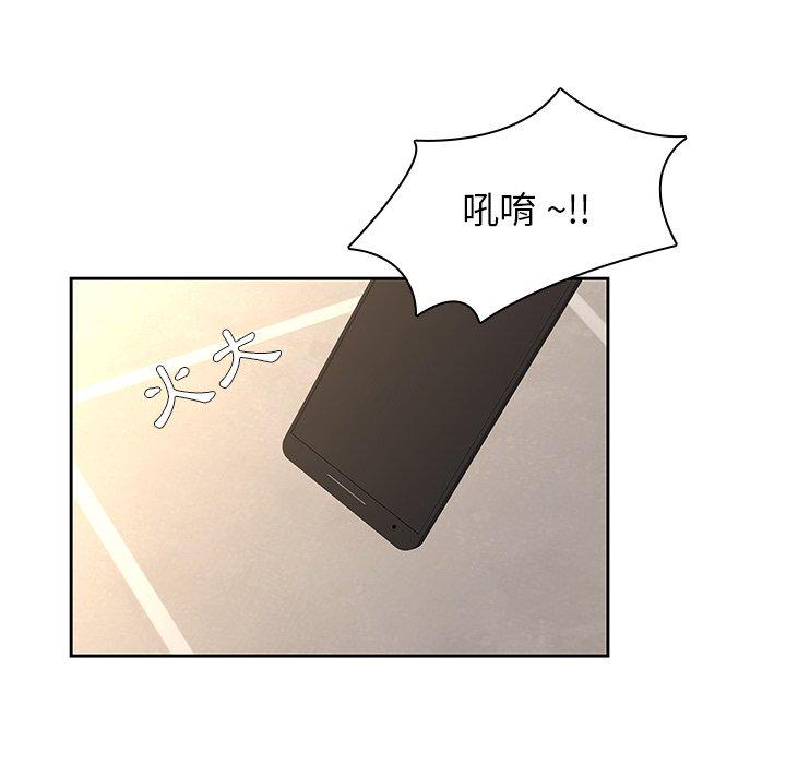《二十歲》漫画 第29話