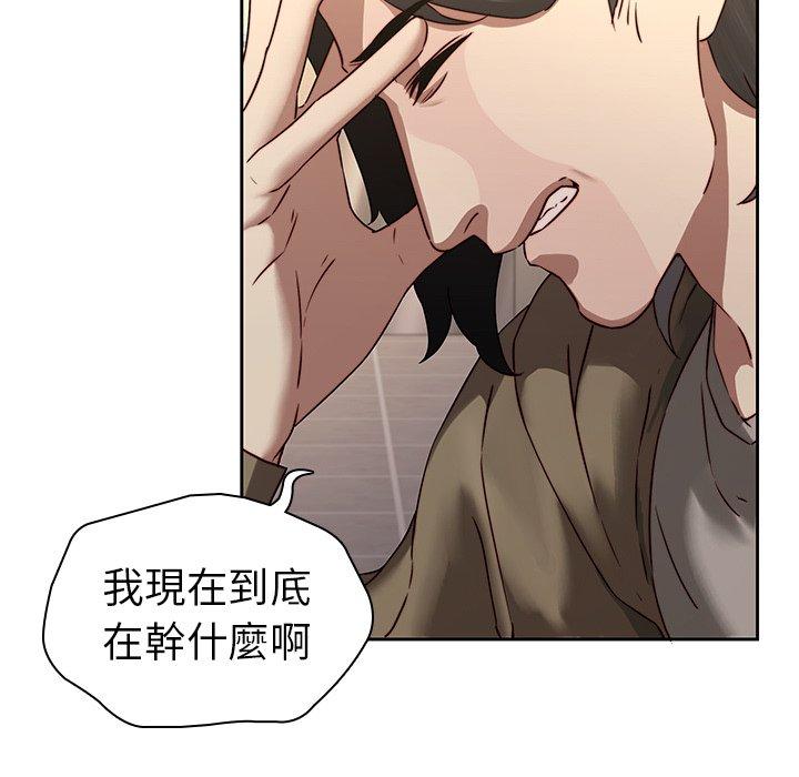 《二十歲》漫画 第29話