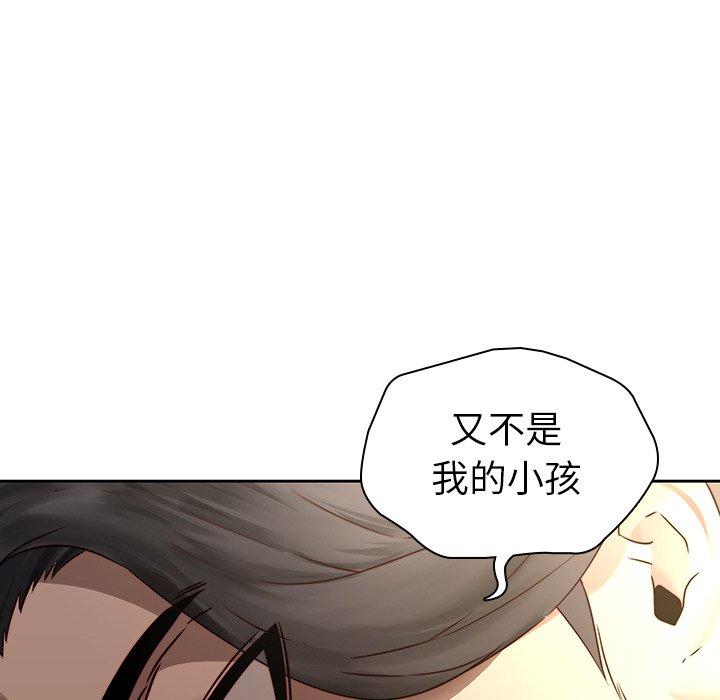 《二十歲》漫画 第29話