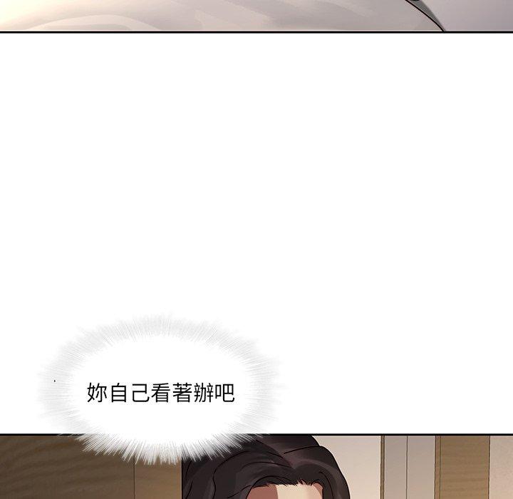 《二十歲》漫画 第29話