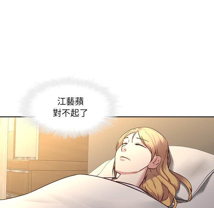 《二十歲》漫画 第29話