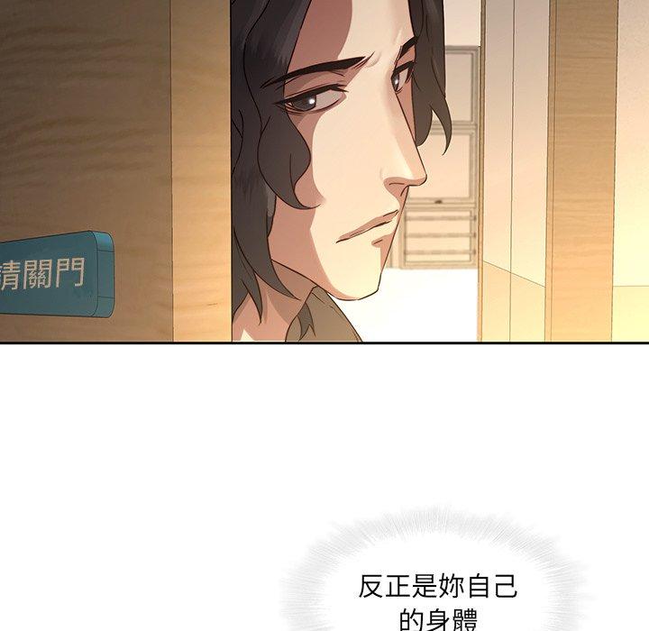 《二十歲》漫画 第29話