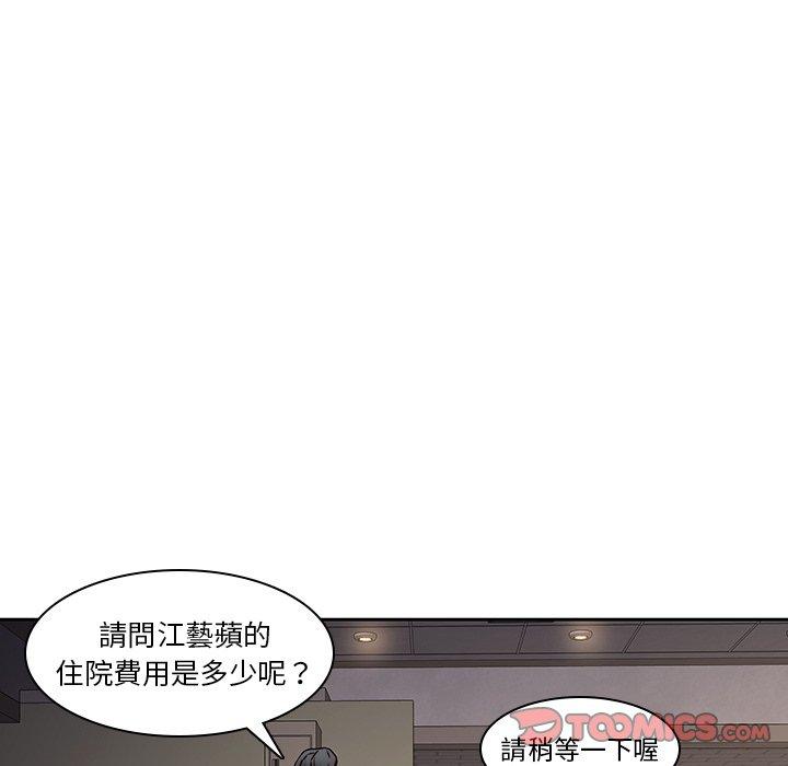 《二十歲》漫画 第29話
