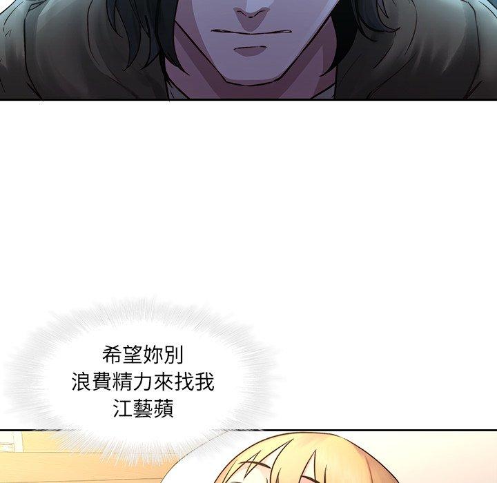 《二十歲》漫画 第29話