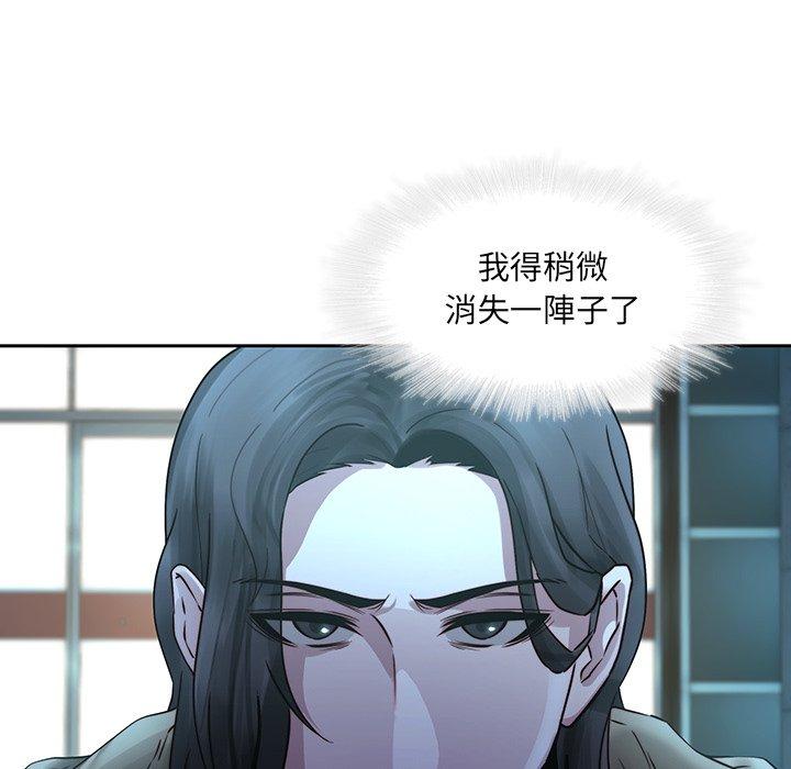 《二十歲》漫画 第29話