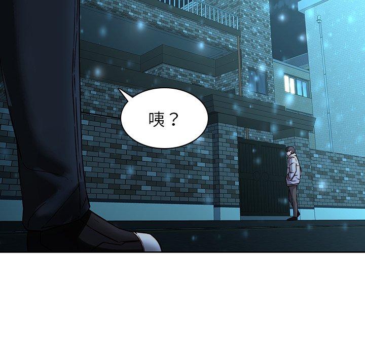 《二十歲》漫画 第29話