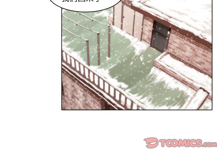 《二十歲》漫画 第9話