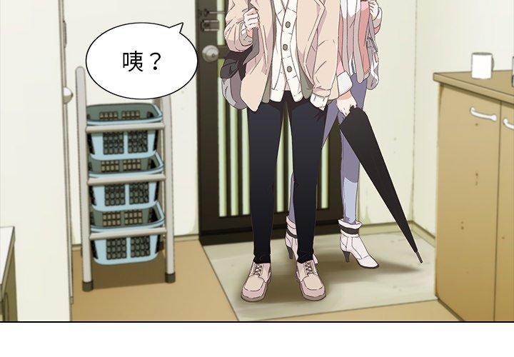 《二十歲》漫画 第9話