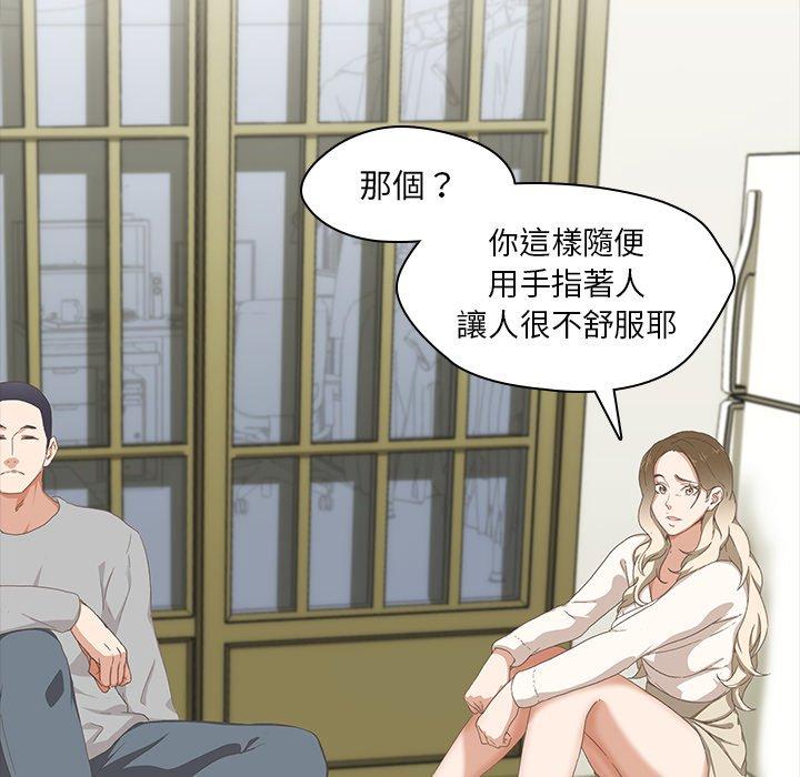 《二十歲》漫画 第9話