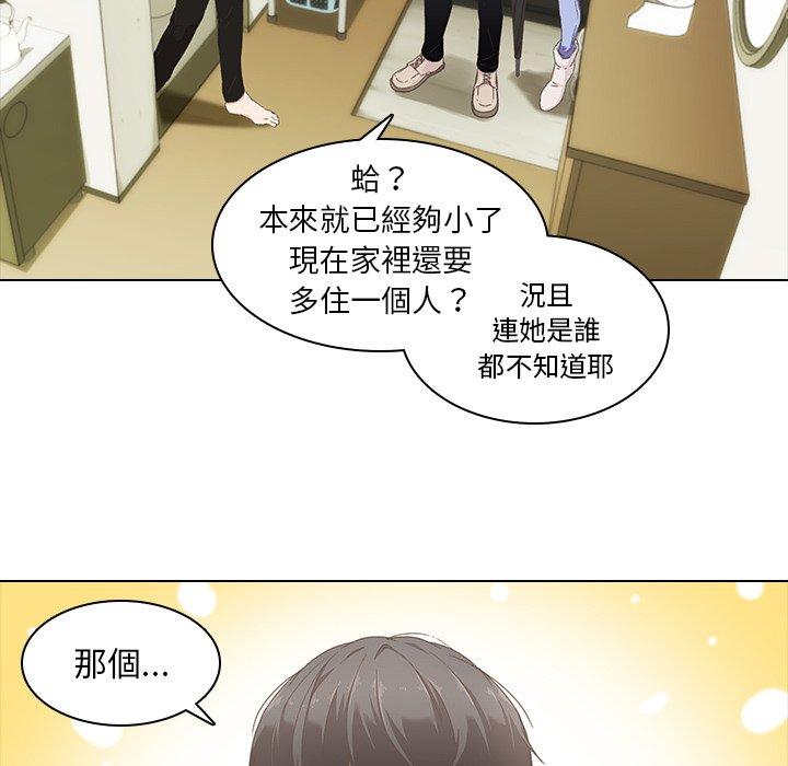 《二十歲》漫画 第9話