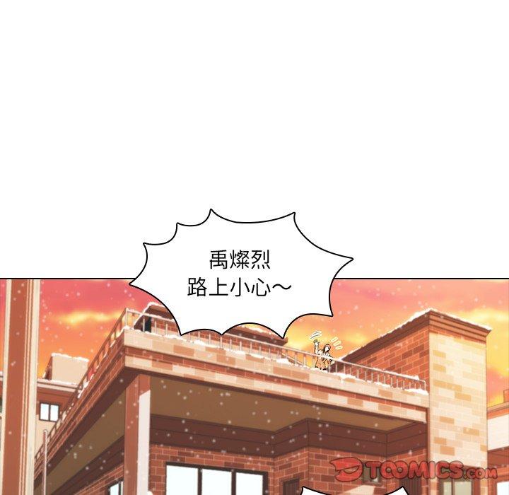 《二十歲》漫画 第9話