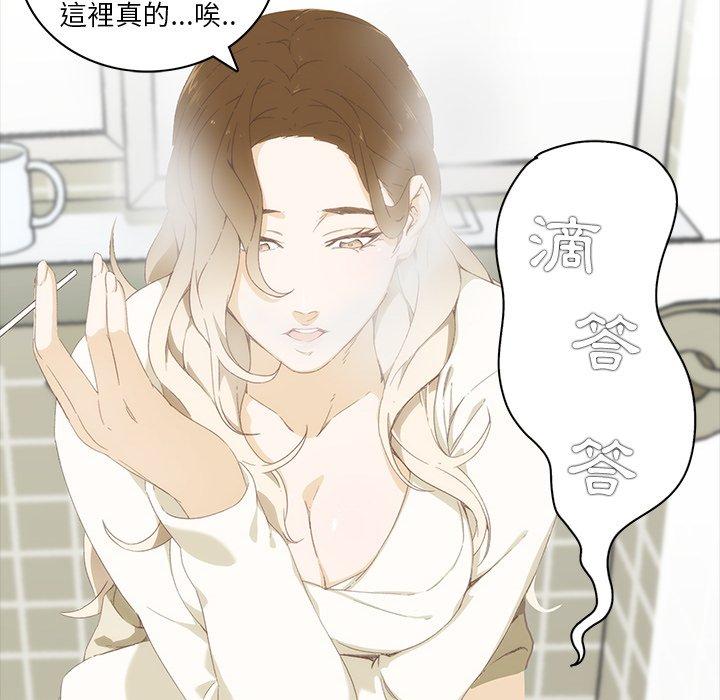 《二十歲》漫画 第9話