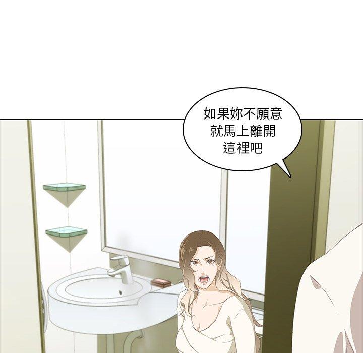 《二十歲》漫画 第9話