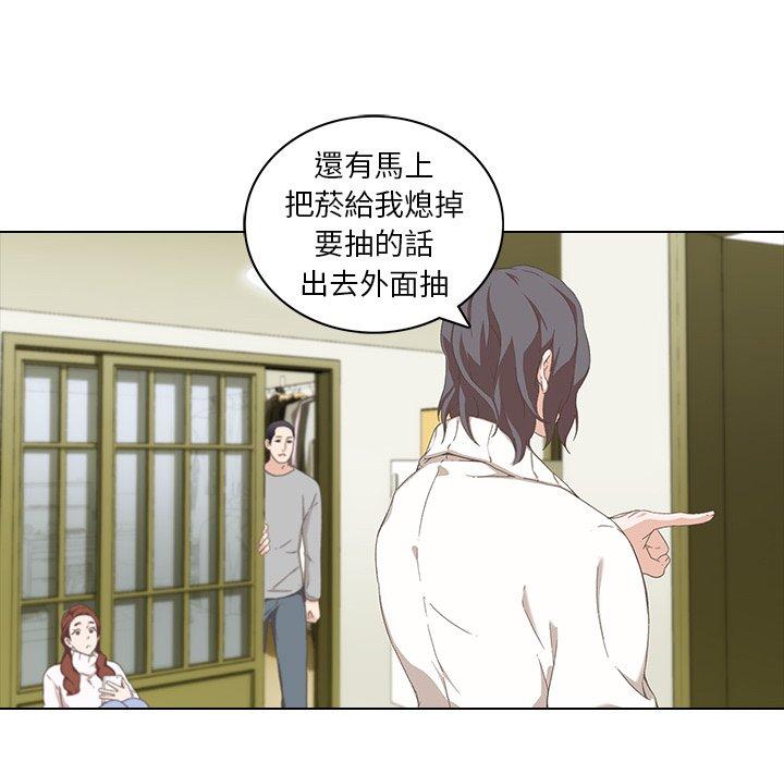 《二十歲》漫画 第9話