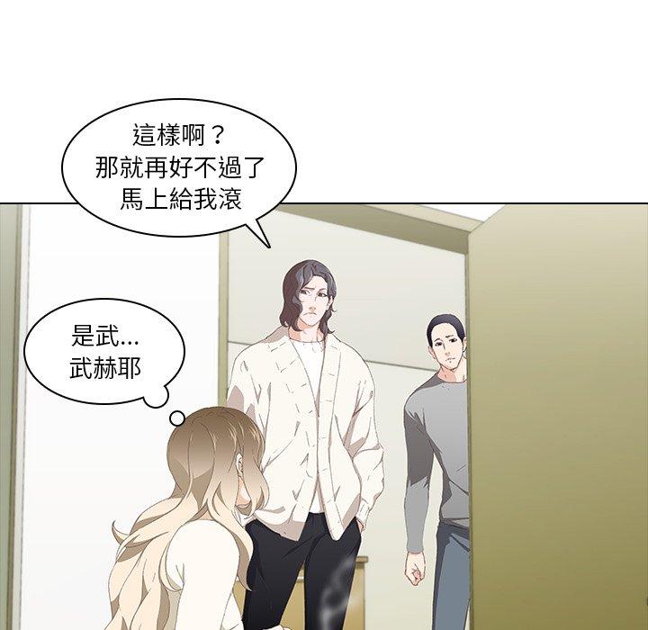 《二十歲》漫画 第9話