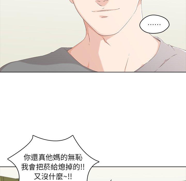 《二十歲》漫画 第9話