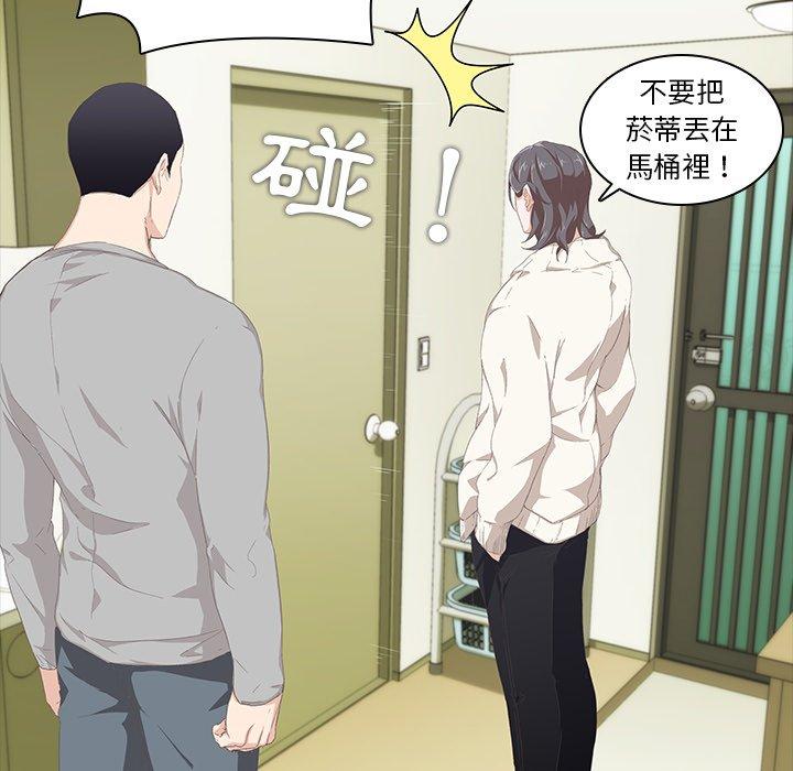 《二十歲》漫画 第9話