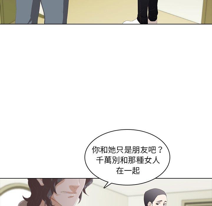 《二十歲》漫画 第9話