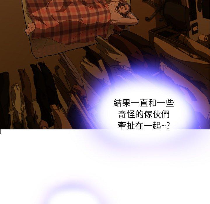 《二十歲》漫画 第9話