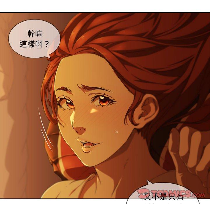 《二十歲》漫画 第9話