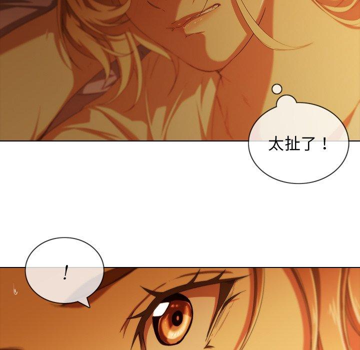 《二十歲》漫画 第9話