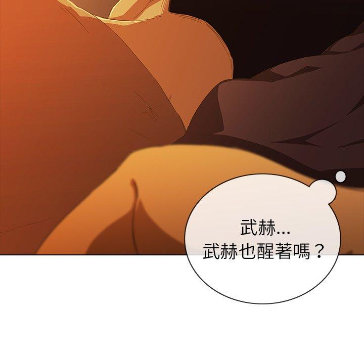 《二十歲》漫画 第9話