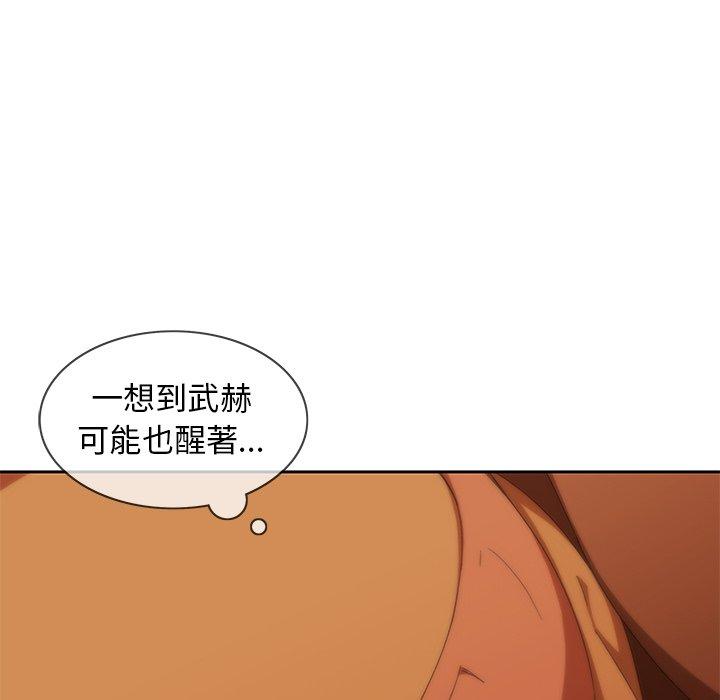 《二十歲》漫画 第9話