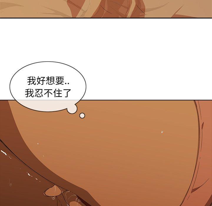 《二十歲》漫画 第9話