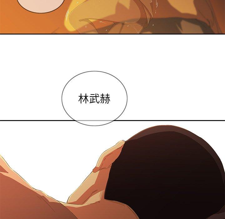 《二十歲》漫画 第9話
