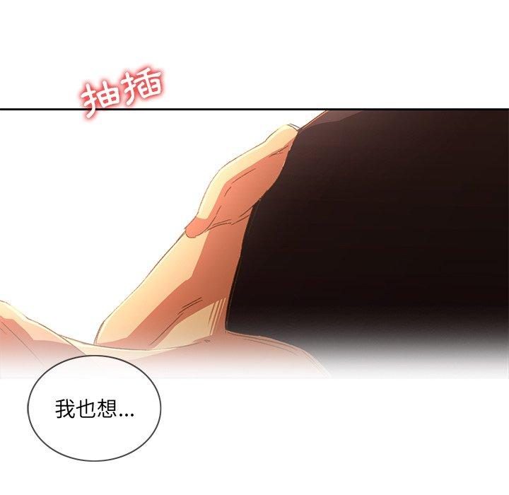 《二十歲》漫画 第9話