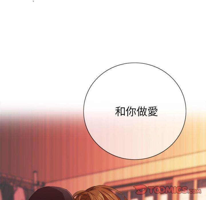 《二十歲》漫画 第9話