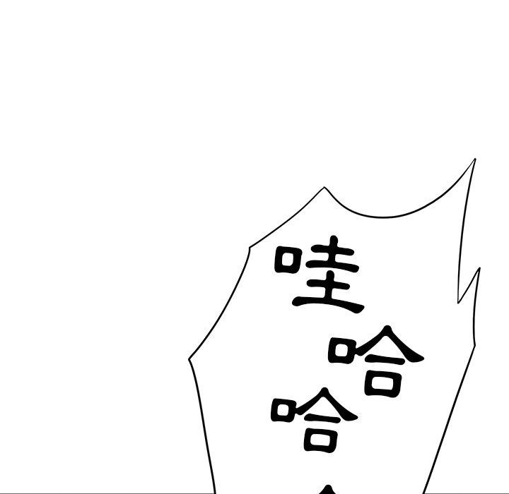 《二十歲》漫画 第9話