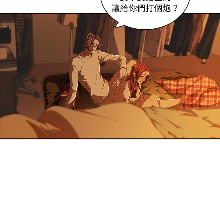《二十歲》漫画 第9話