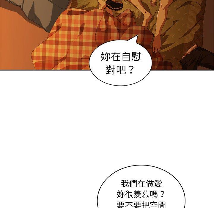 《二十歲》漫画 第9話