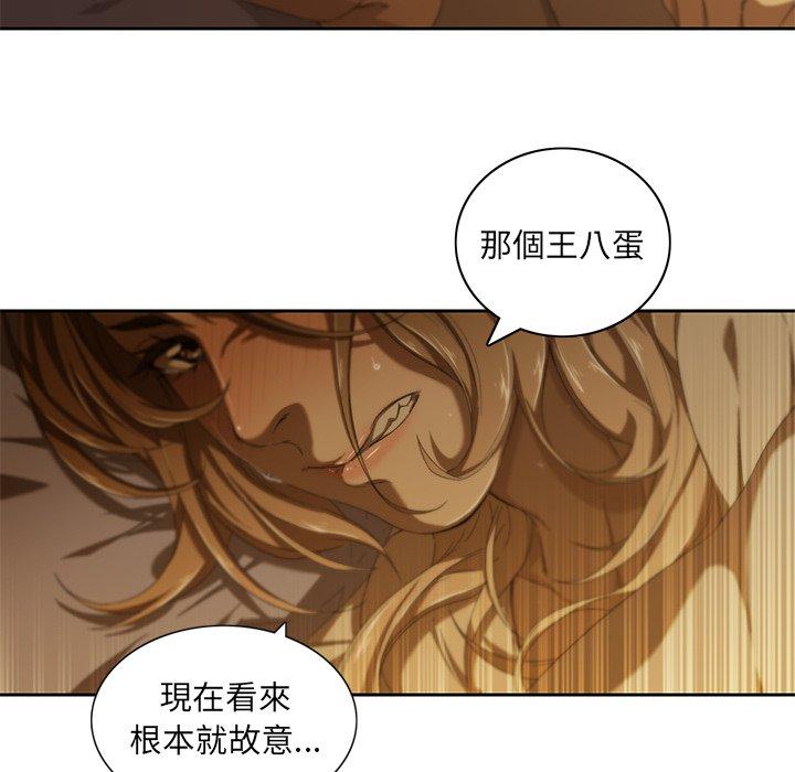 《二十歲》漫画 第9話