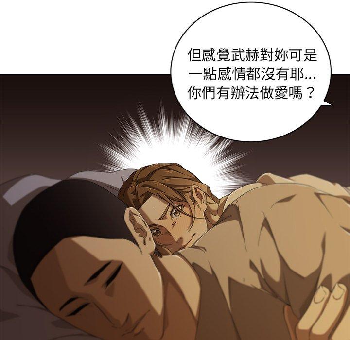 《二十歲》漫画 第9話