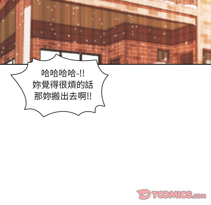 《二十歲》漫画 第9話
