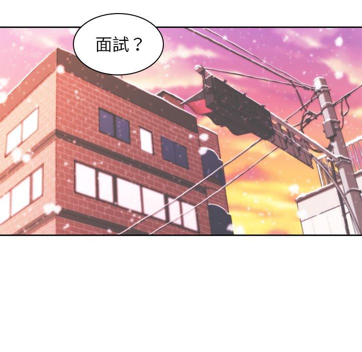 《二十歲》漫画 第9話