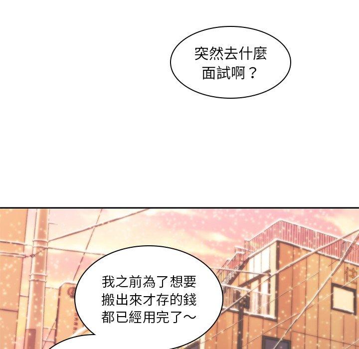 《二十歲》漫画 第9話
