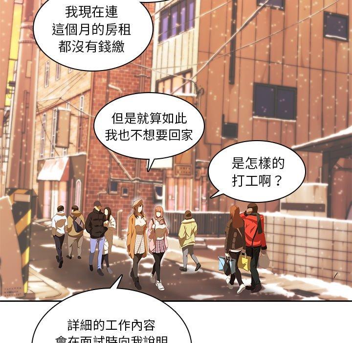 《二十歲》漫画 第9話