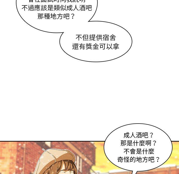《二十歲》漫画 第9話
