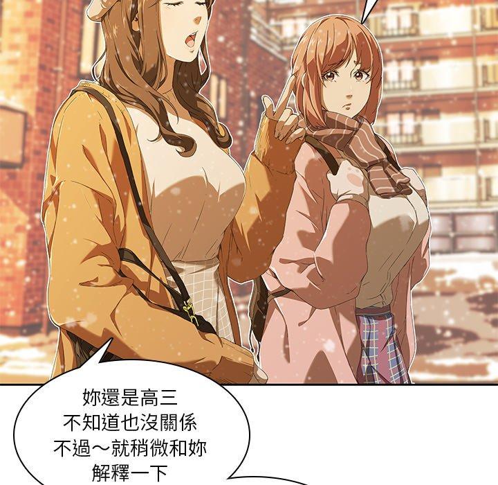 《二十歲》漫画 第9話